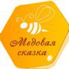 Семейная пасека Берестовых «Медовая сказка»