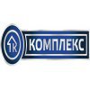 ООО «Комплекс»