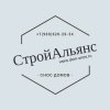 СтройАльянс - Демонтаж домов