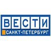 Вести Санкт-петербург