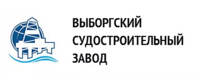 Выборгский судостроительный завод