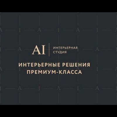 Интерьерная студия AI