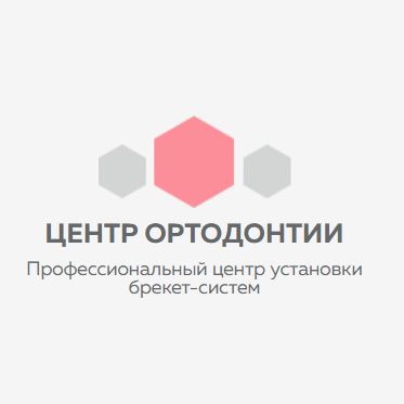 Центр Ортодонтии