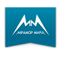 Мрамор Мира