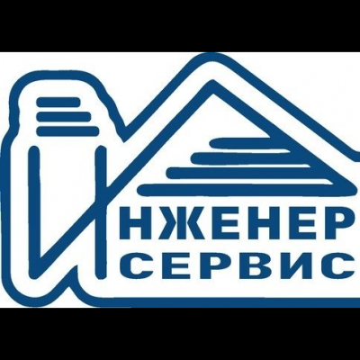 Инженер Сервис