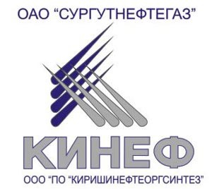 Киришинефтеоргсинтез