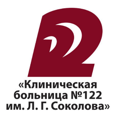 Северо-западный Окружной Научно-клинический центр Имени Л. Г. Соколова