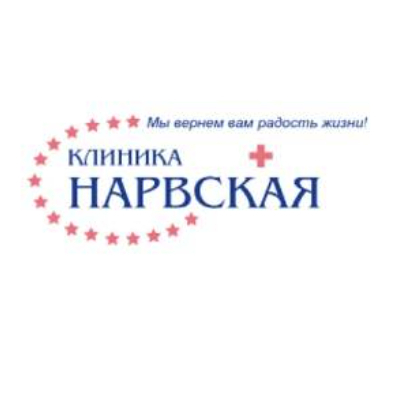 Клиника Нарвская