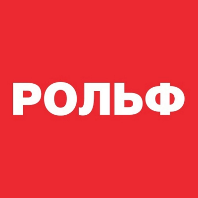 Рольф