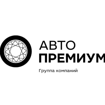 АВТОПРЕМИУМ