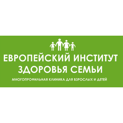 Европейский Институт Здоровья Семьи