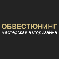 Обвестюнинг