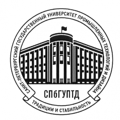 Санкт-Петербургский государственный университет промышленных технологий и дизайна