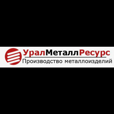 УралМеталлРесурс