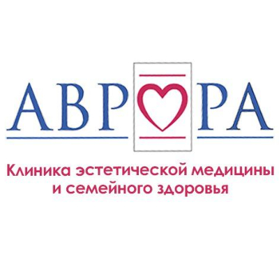 Клиника Аврора