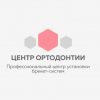 Центр Ортодонтии