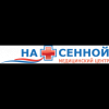 Медицинский центр "На Сенной"