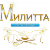 Милитта