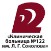 Северо-западный Окружной Научно-клинический центр Имени Л. Г. Соколова