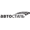 Автостиль