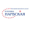 Клиника Нарвская