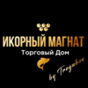 Икорный Магнат