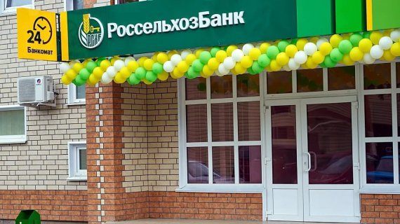 Санкт-Петербургский филиал РСХБ развивает дистанционное обслуживание корпоративных клиентов