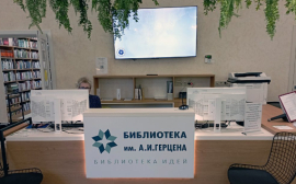 В Санкт-Петербурге открылась современная библиотека с RFID