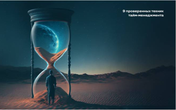 9 проверенных техник тайм-менеджмента от CEO коммуникационного агентства ICU Александра Русина