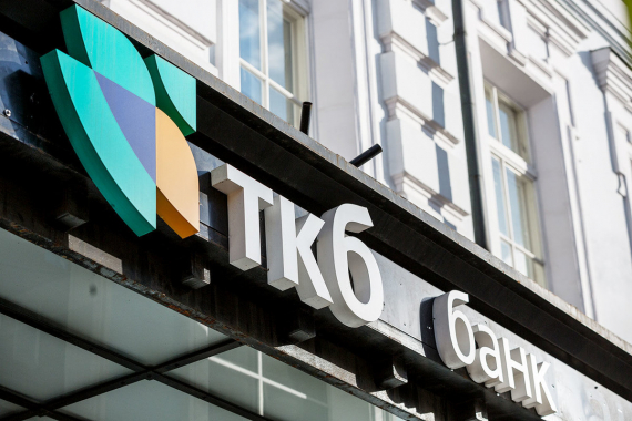 Банк ТКБ принял участие в XI заседании российско-турецкой рабочей группы по финансовому и банковскому сотрудничеству, состоявшейся в формате видеоконференции.