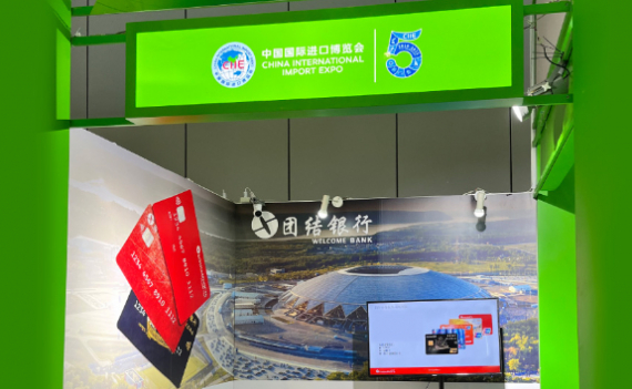 Участие Банка в Китайской Международной выставке по импорту Экспо 2022