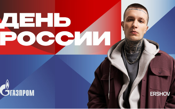 ERSHOV выступит на сцене «Газпром Арены» в День России