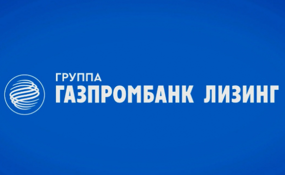 Группа Газпромбанк Лизинг отчиталась о результатах работы за первое полугодие 2023 года